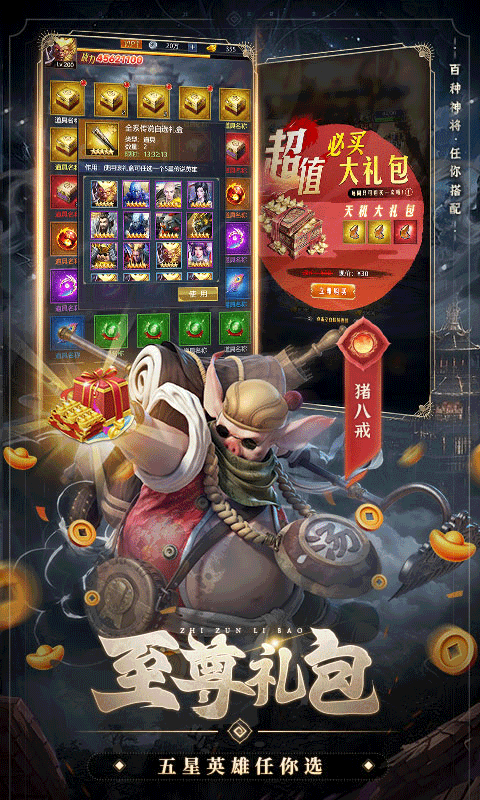 西游七十二变手游官网版