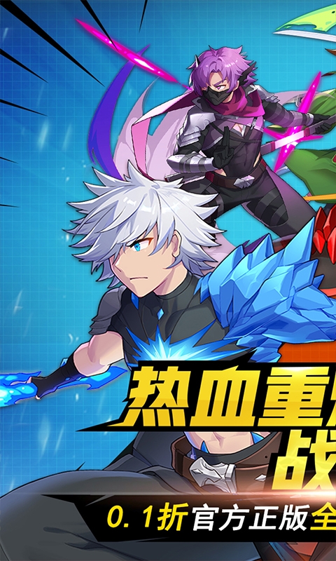 暴走萌星人免费版