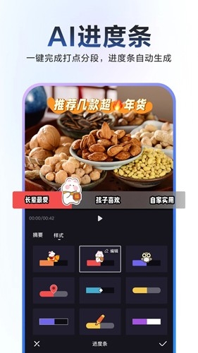 度加剪辑免费官方版下载