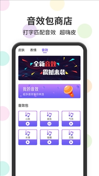 表情包输入法下载安装免费版