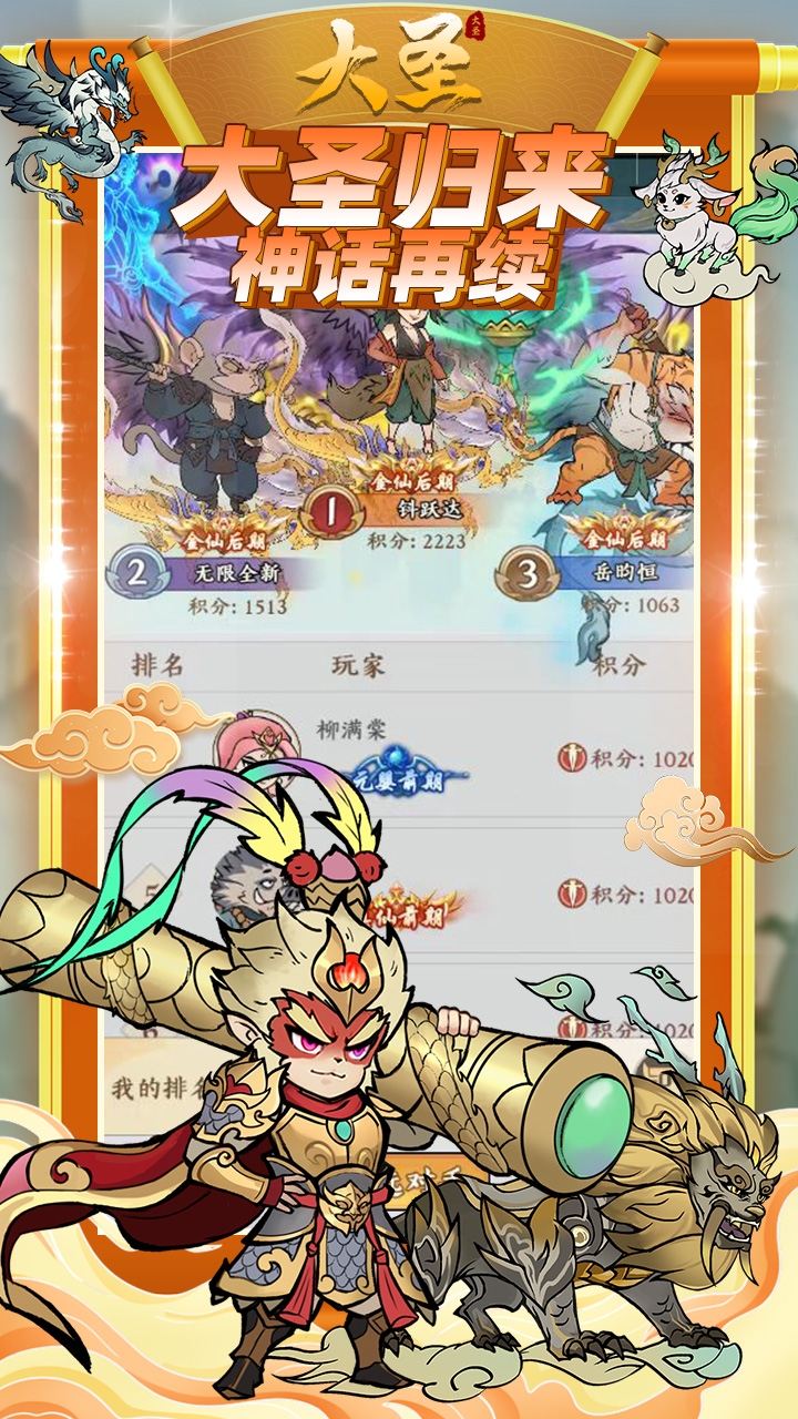 大圣(0.1折)