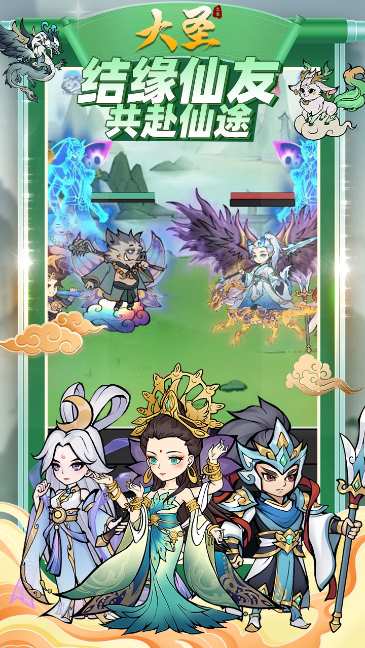 大圣(0.1折)