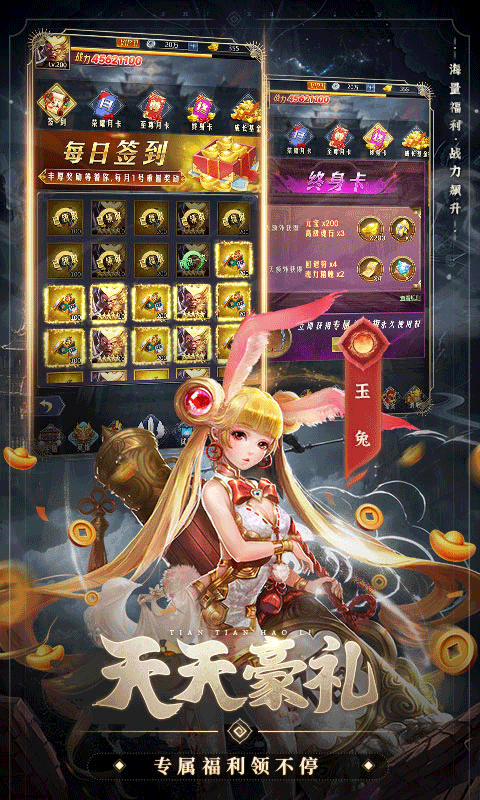 西游七十二变手游官网版