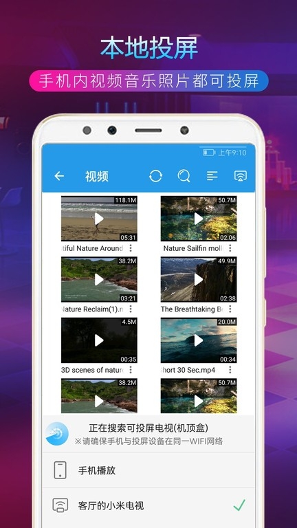 TV投屏助手 下载