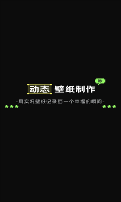 live实况配乐安卓版