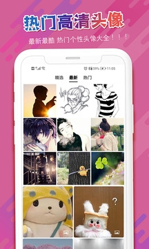 头像吧app下载