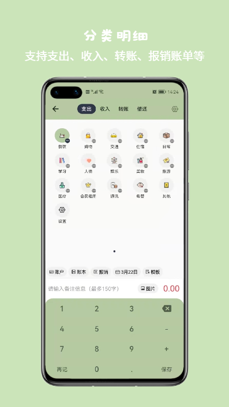 小青账app下载