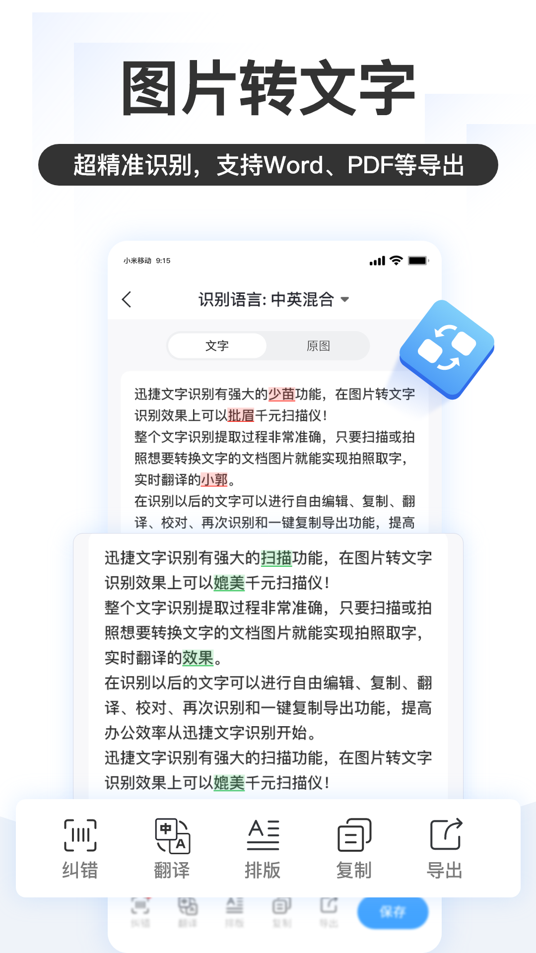 掌上识别王官方下载