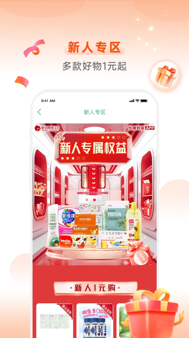怡康到家app下载