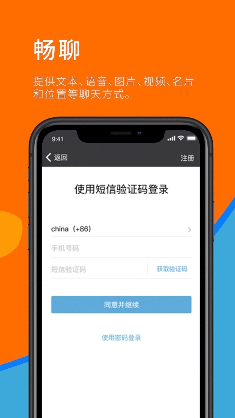 Sugram官方免费下载