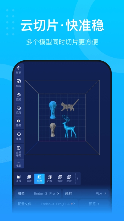 创想云app下载