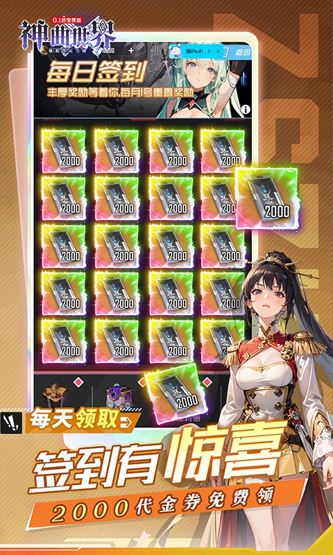 神曲世界手游下载最新版