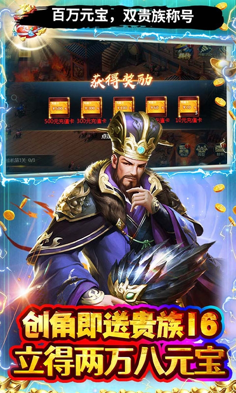 魔塔与英雄手游