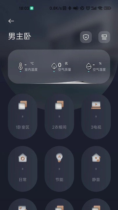呆智能安卓版下载