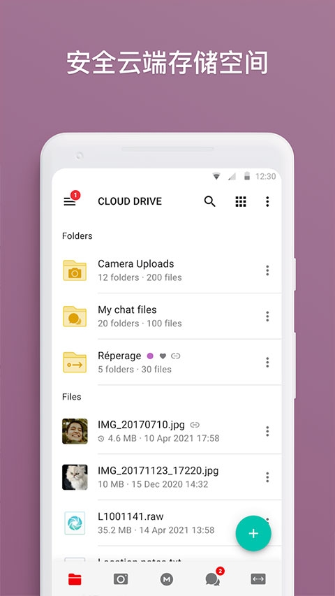 Mega云盘官网app