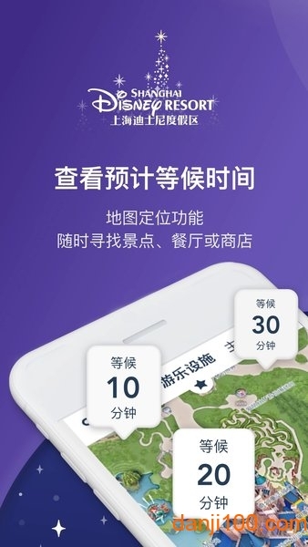 迪士尼度假区官方版app下载