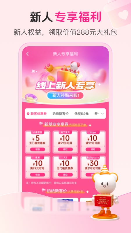 孩子王app下载