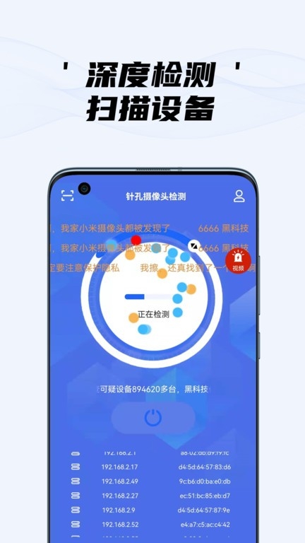 隐藏摄像头检测oppo官方版下载