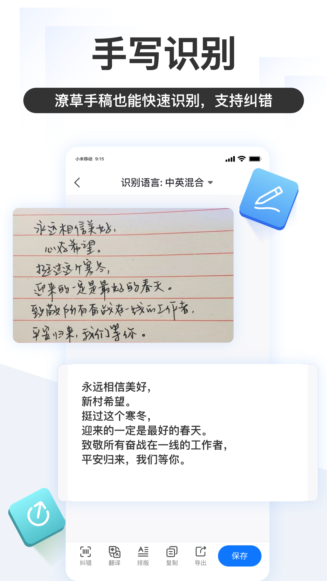 掌上识别王官方下载