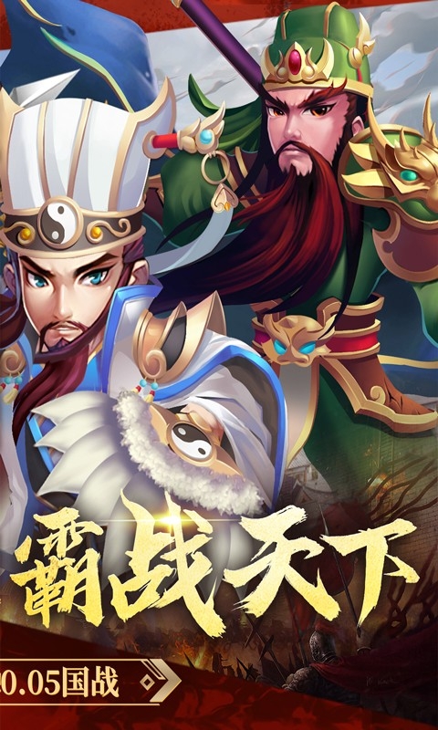 乱世龙魂官网版