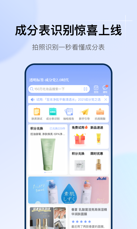 透明标签下载安装手机版