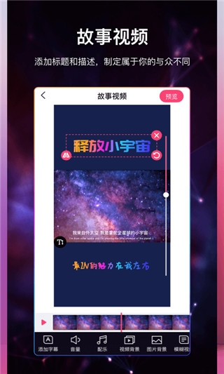 视频加字幕免费软件