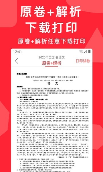 高考真题试卷电子版 2025