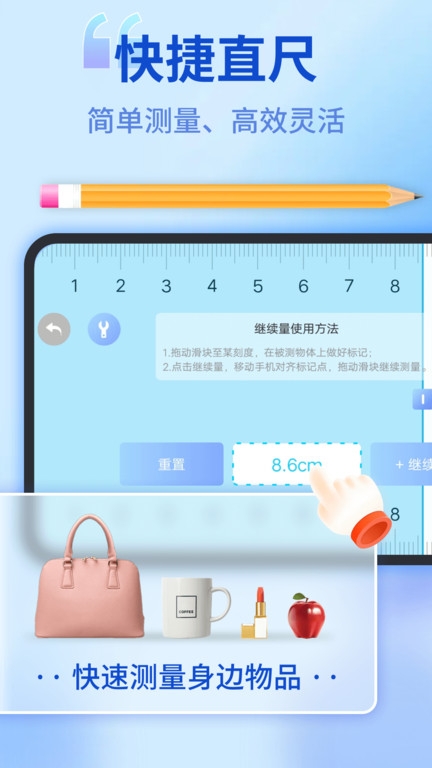测量测距仪app