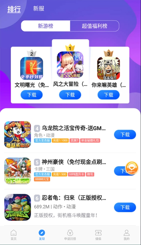 零元手游app下载
