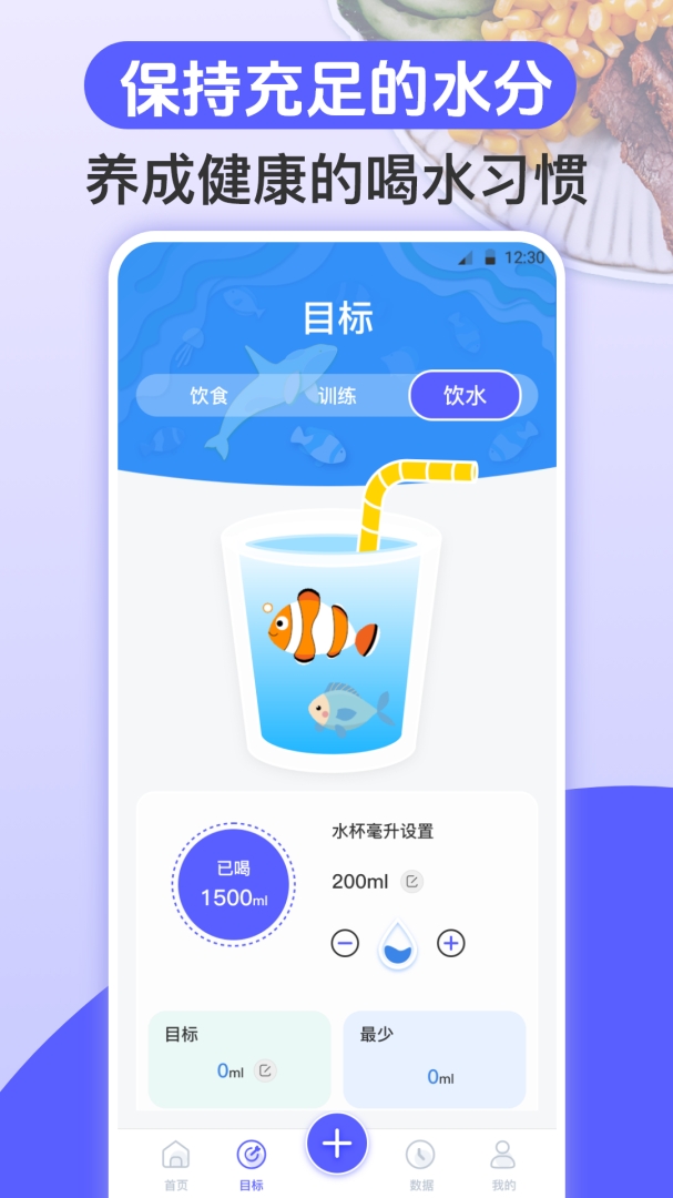 跑步健身助手app下载