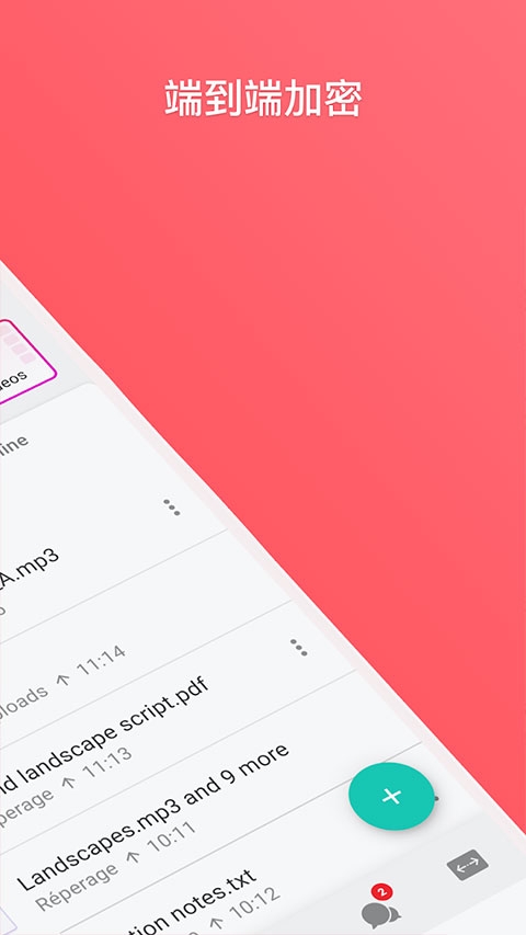 Mega云盘官网app