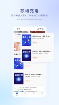 学堂在线课堂平台官网下载