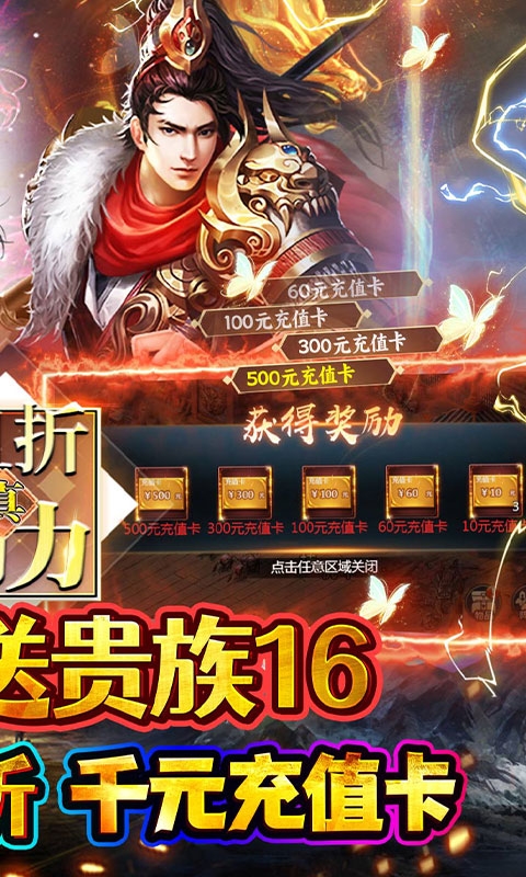 魔塔与英雄手游