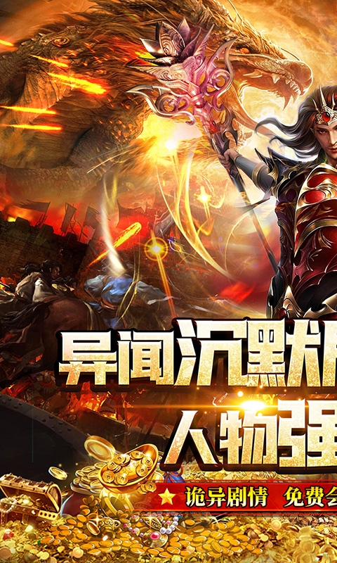 雷霆战魂正版手游