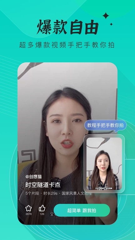 创想猫官网版