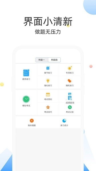 云峰驾考app