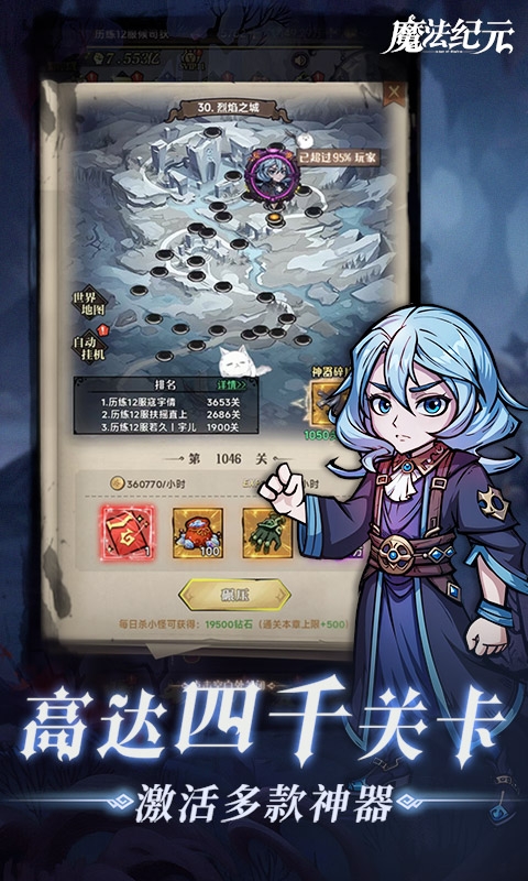 魔法纪元手游官网版