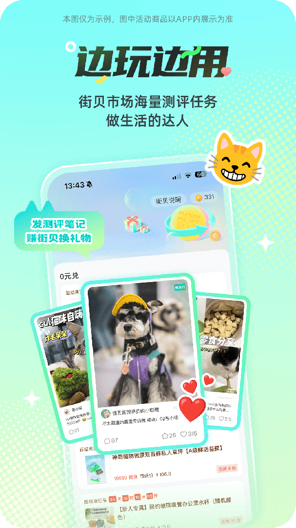 西五街app下载