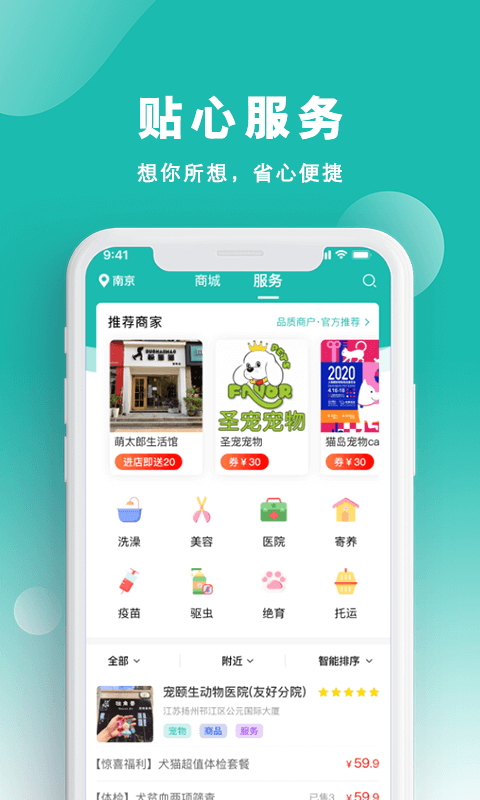 宠都app下载
