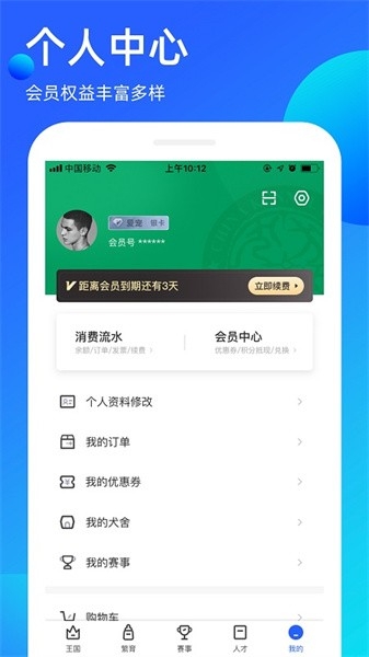 宠爱王国官网版下载安装