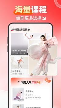 元气伸展app