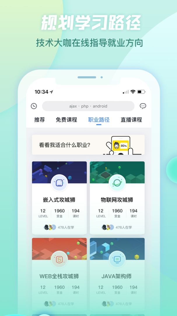 创客学院app下载