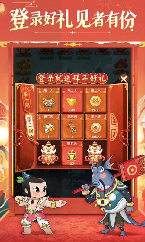 新葫芦兄弟手游官方正版