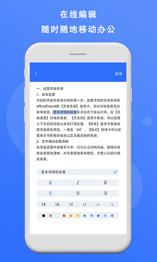 熊猫办公app下载最新版