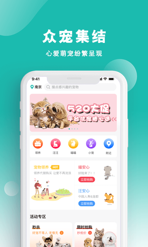 宠都app下载