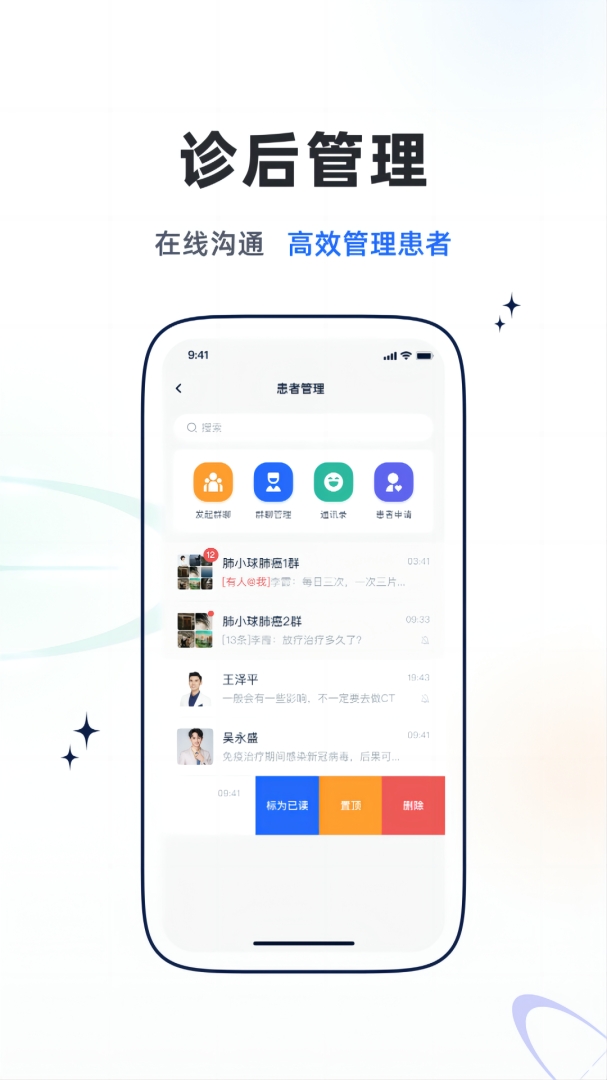 乐问医学2025官方下载