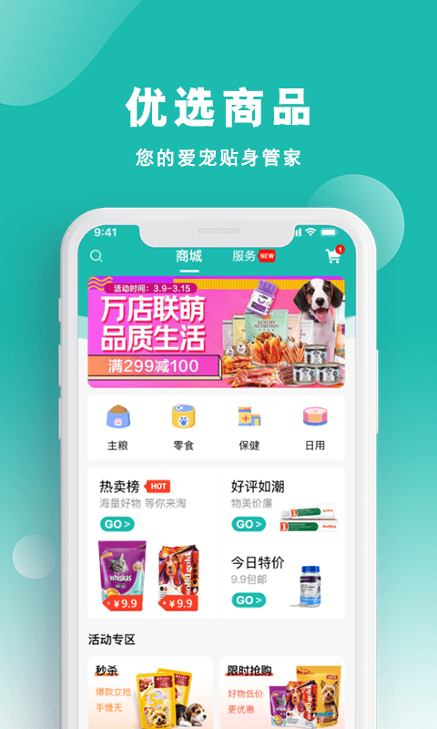 宠都app下载