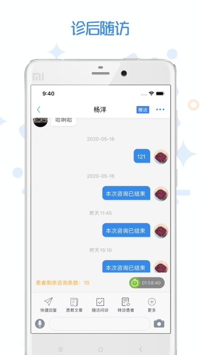 家有好医医生版2025官方版下载