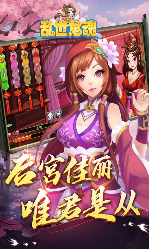 乱世龙魂官网版