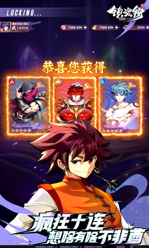 镇魂街：破晓手游官网版